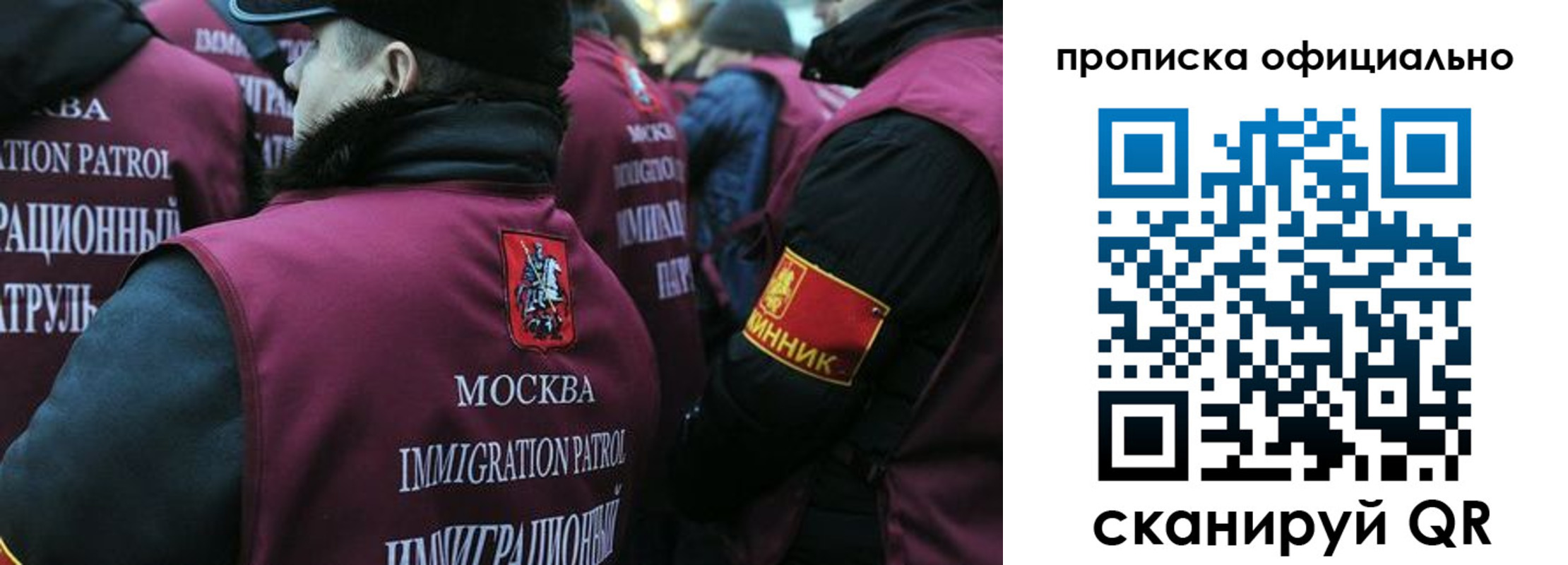 прописка 2025 в Янауле