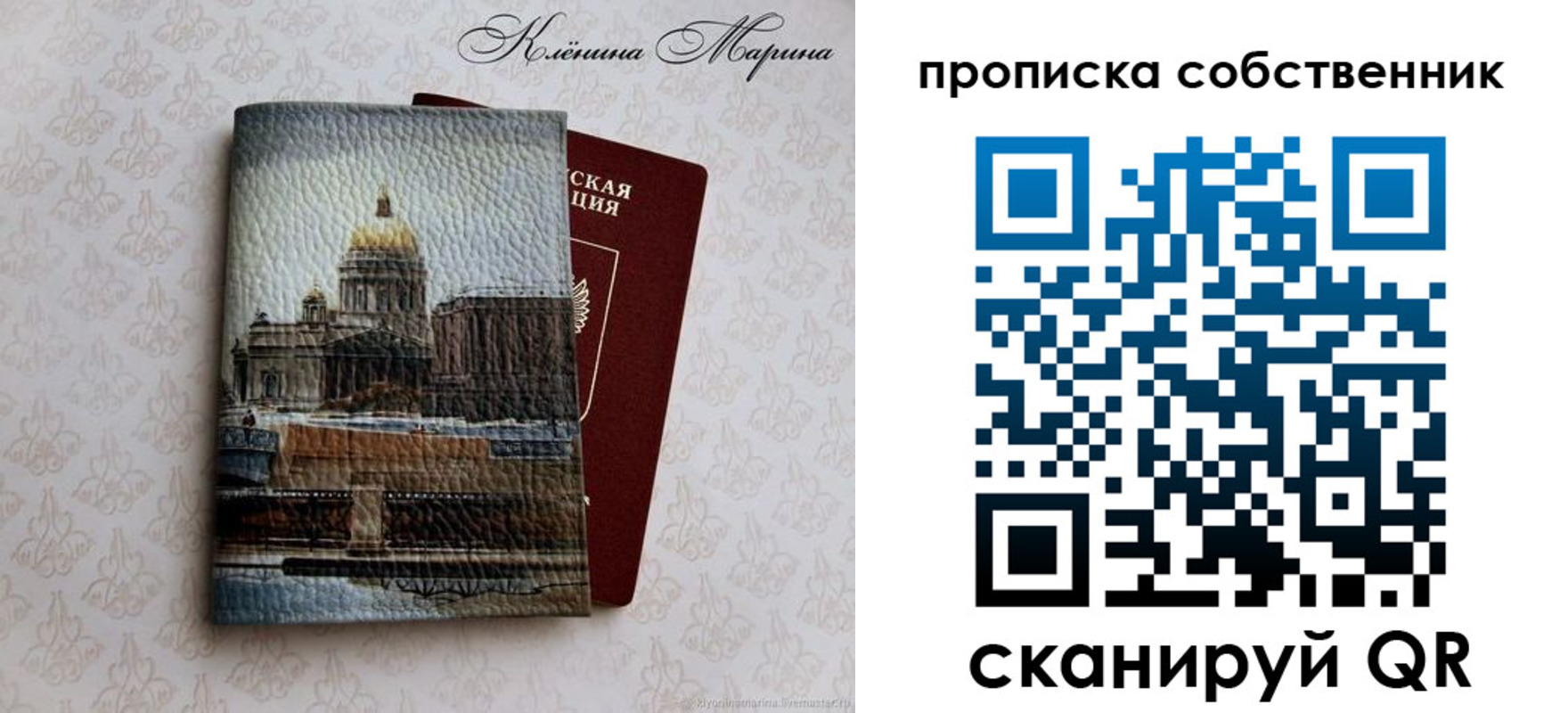 прописка ребенка в Янауле