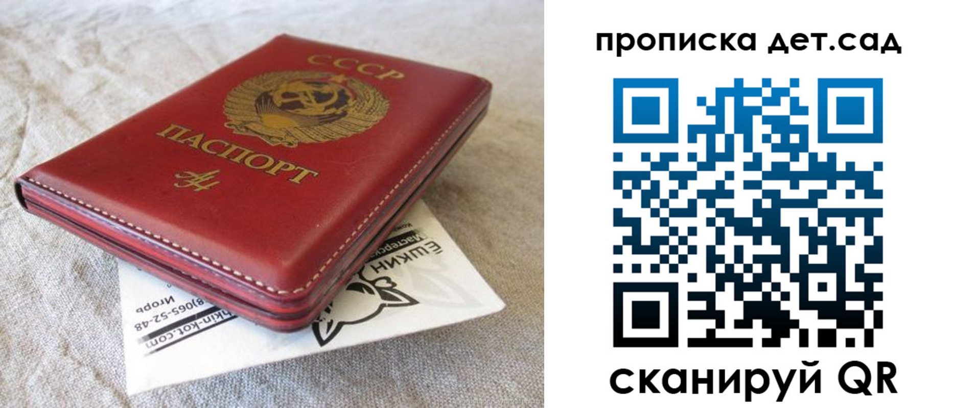 прописка для кредита в Янауле