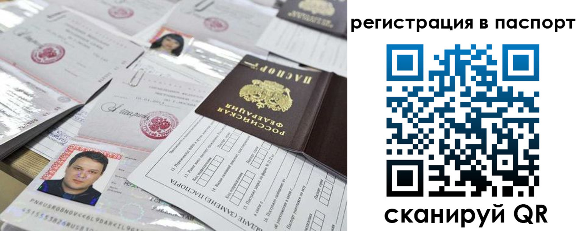 регистрация для дет. сада в Янауле