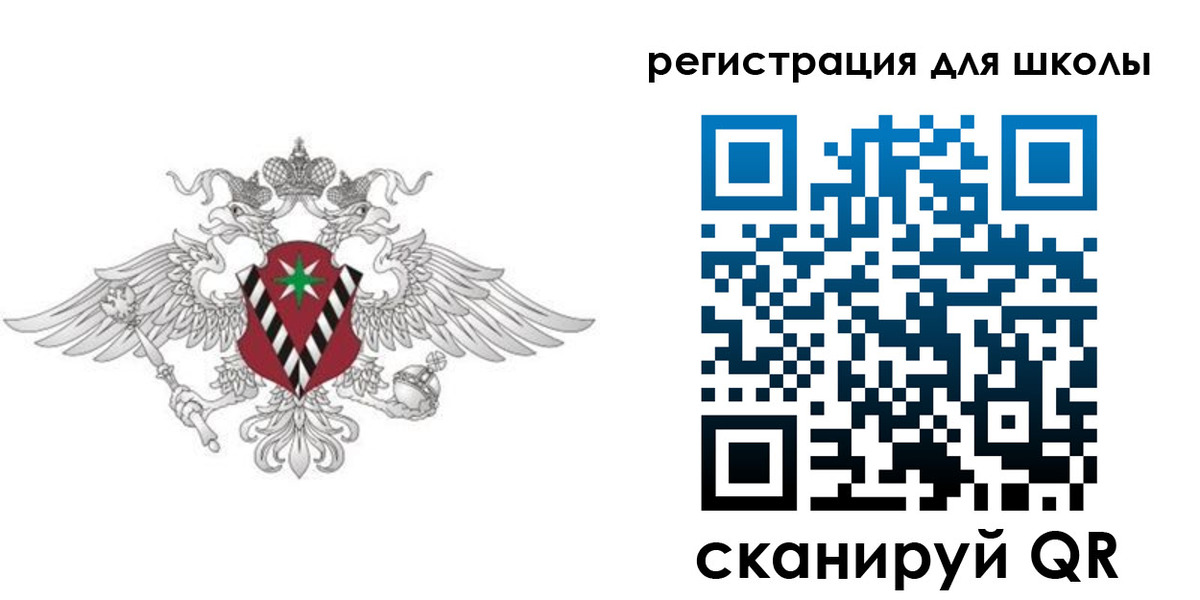 прописка ребенка в Янауле