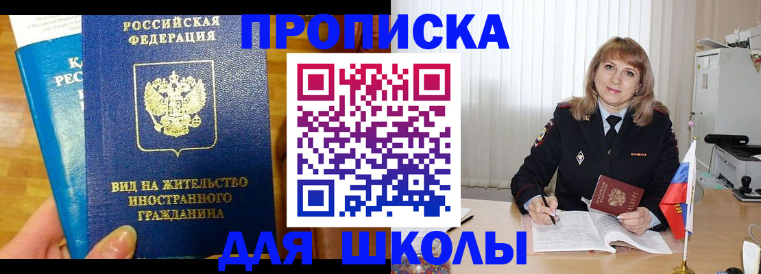 миграционный учет в Янауле