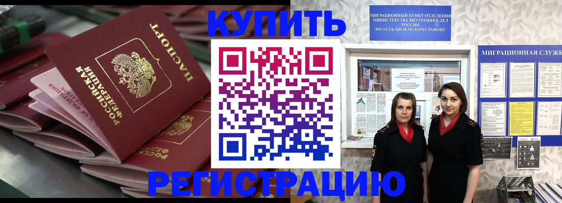 временная регистрация госуслуги в Янауле